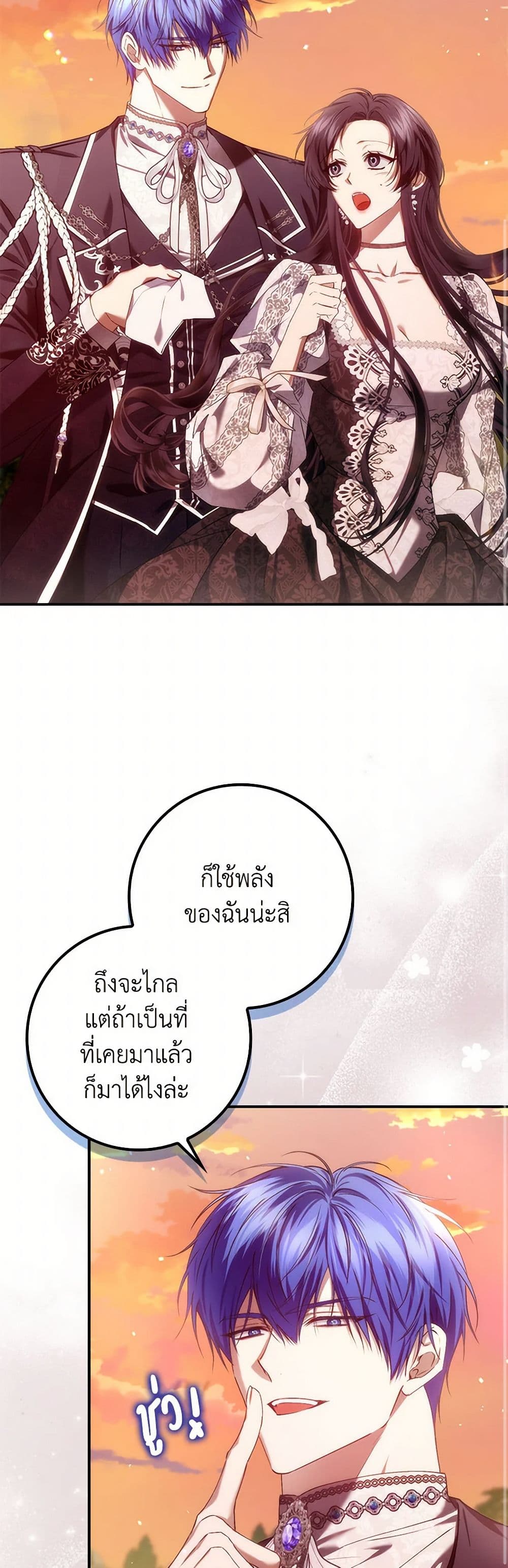 อ่านการ์ตูน I Won’t Pick Up The Trash I Threw Away Again 83 ภาพที่ 38