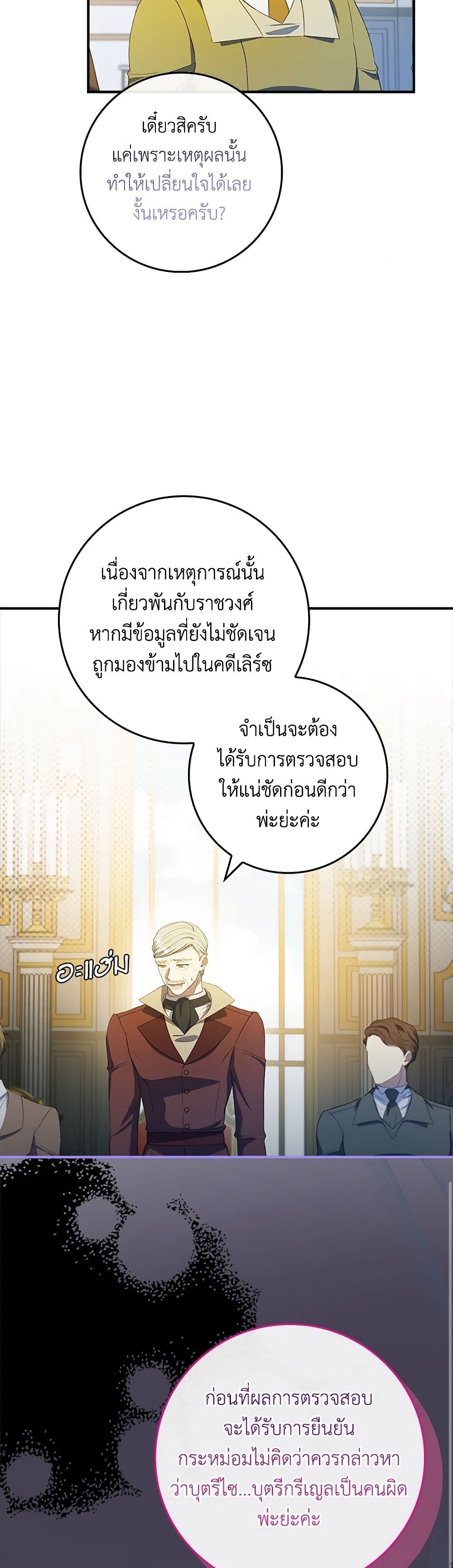 อ่านการ์ตูน Fakes Don’t Want To Be Real 67 ภาพที่ 26