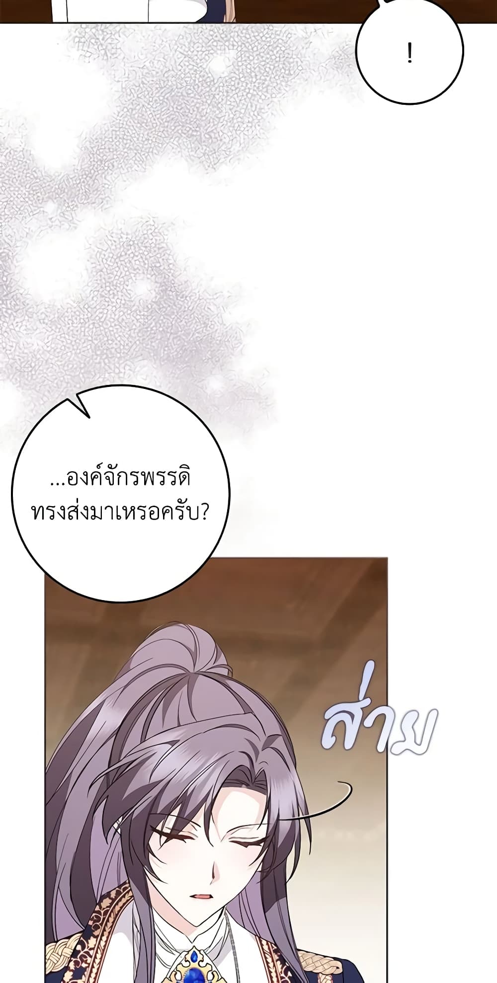 อ่านการ์ตูน I Won’t Pick Up The Trash I Threw Away Again 55 ภาพที่ 39