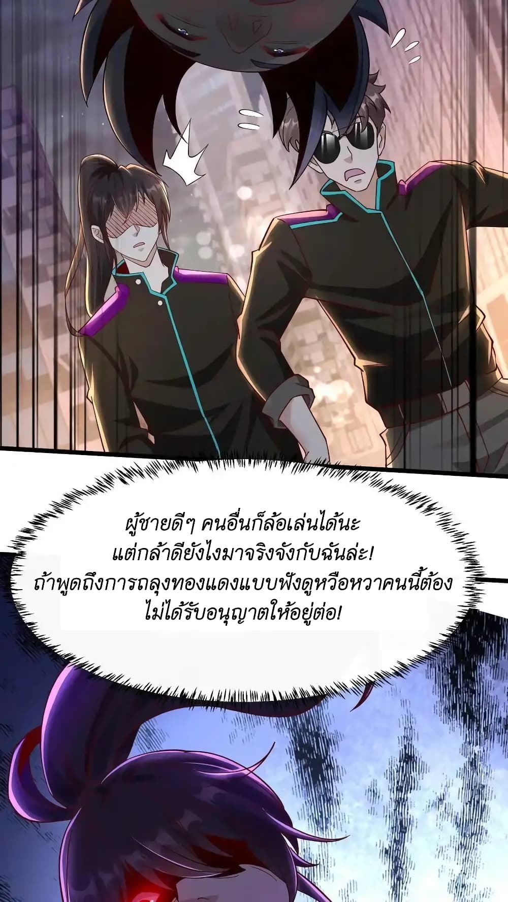 อ่านการ์ตูน I Accidentally Became Invincible While Studying With My Sister 47 ภาพที่ 22