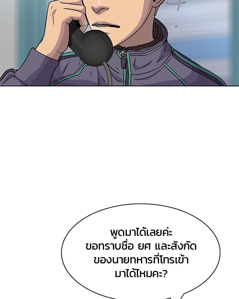 อ่านการ์ตูน Kitchen Soldier 76 ภาพที่ 90