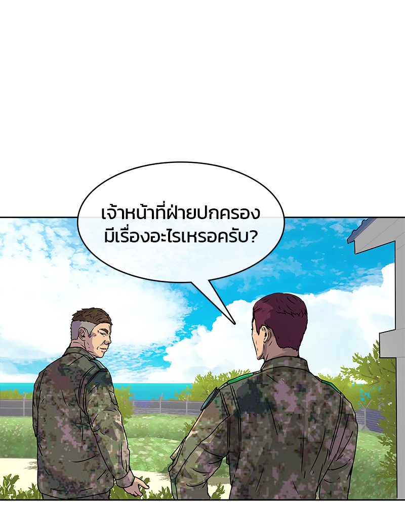 อ่านการ์ตูน Kitchen Soldier 14 ภาพที่ 26