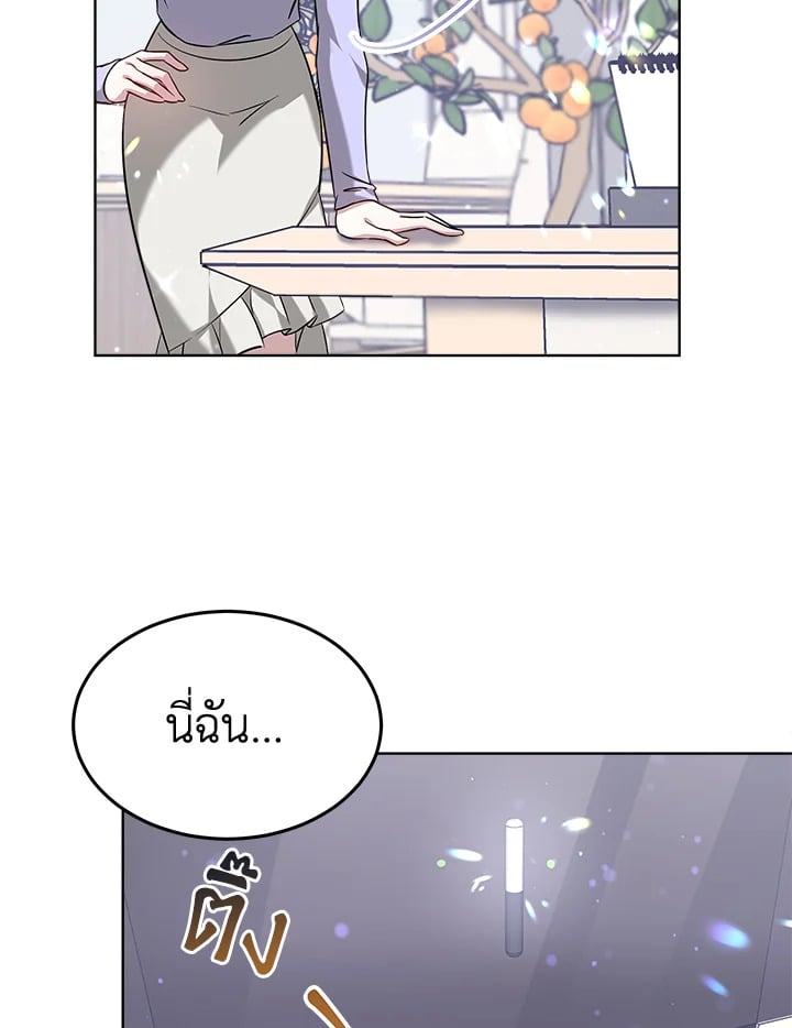 อ่านการ์ตูน It’s My First Time Getting Married 9 ภาพที่ 23