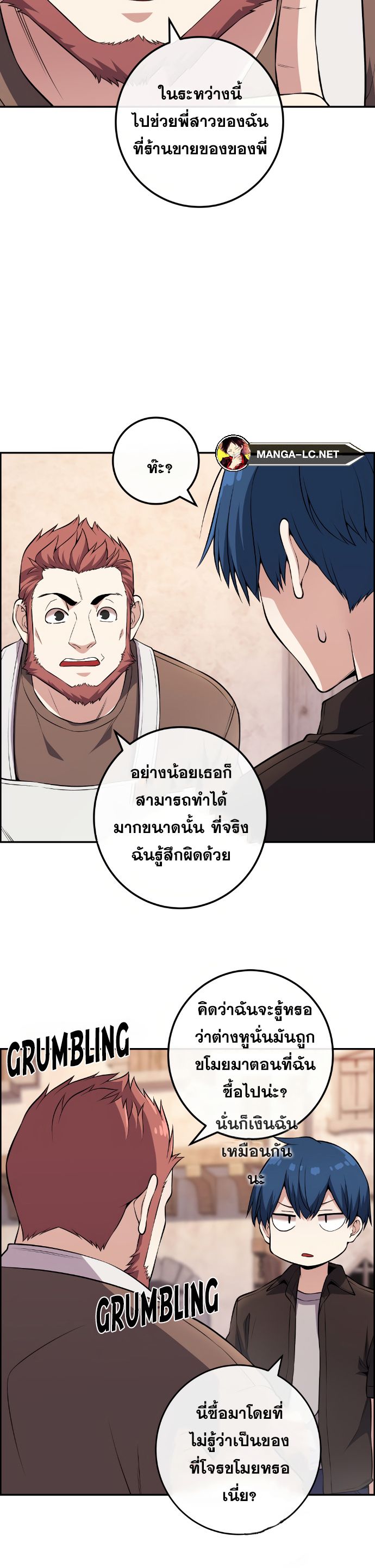 อ่านการ์ตูน Webtoon Character Na Kang Lim 124 ภาพที่ 14