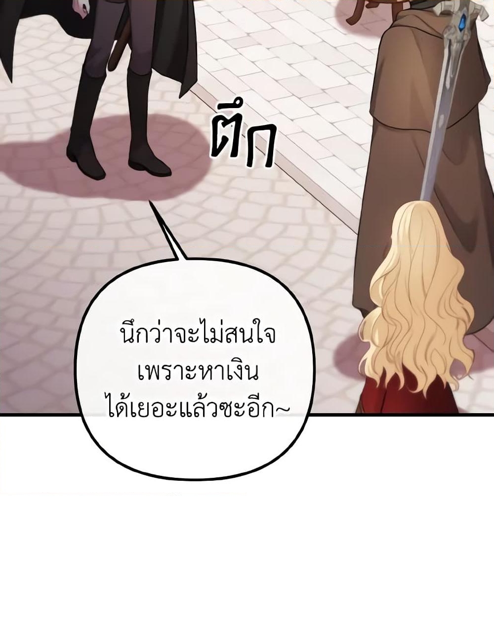 อ่านการ์ตูน Adeline’s Deep Night 25 ภาพที่ 18