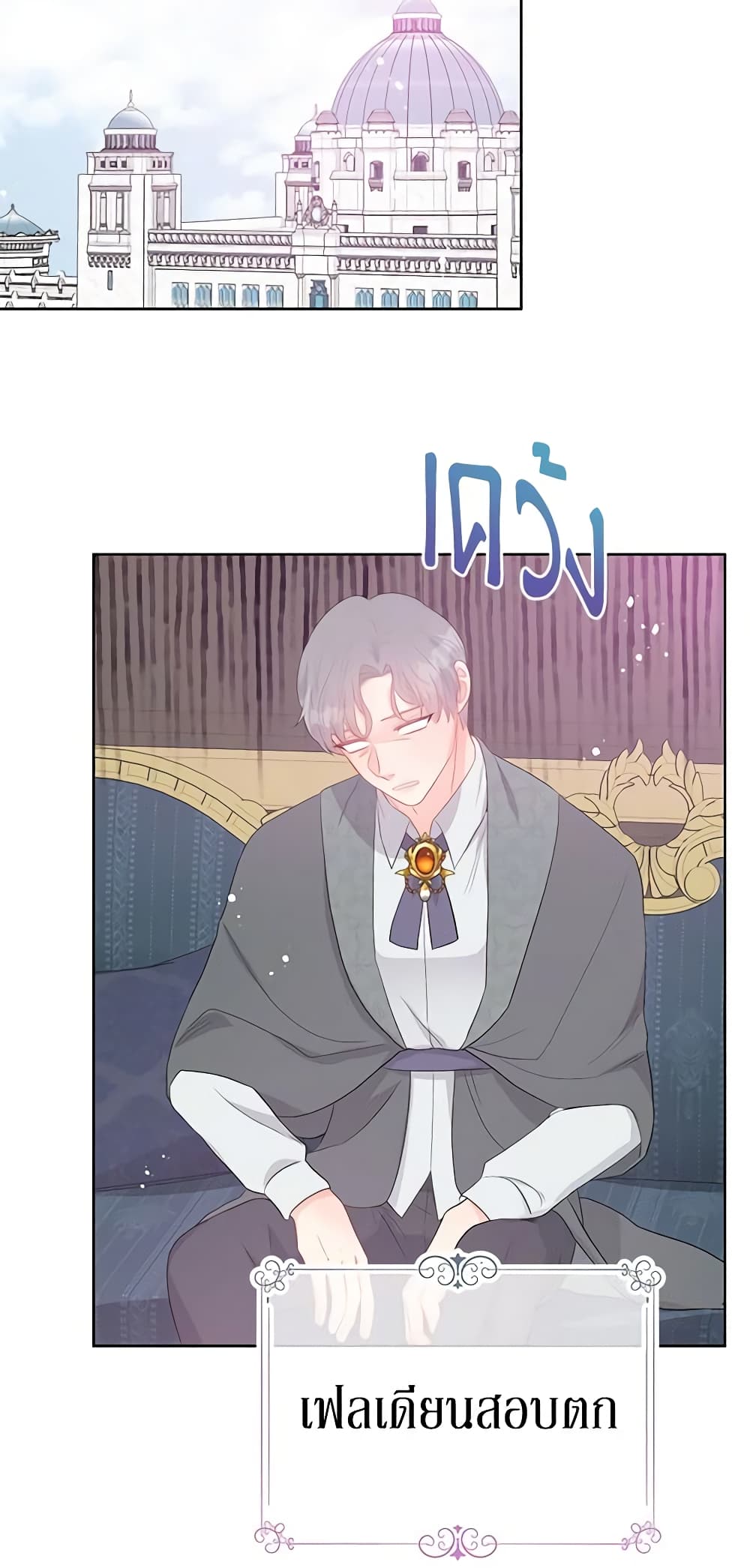 อ่านการ์ตูน Don’t Concern Yourself With That Book 31 ภาพที่ 50