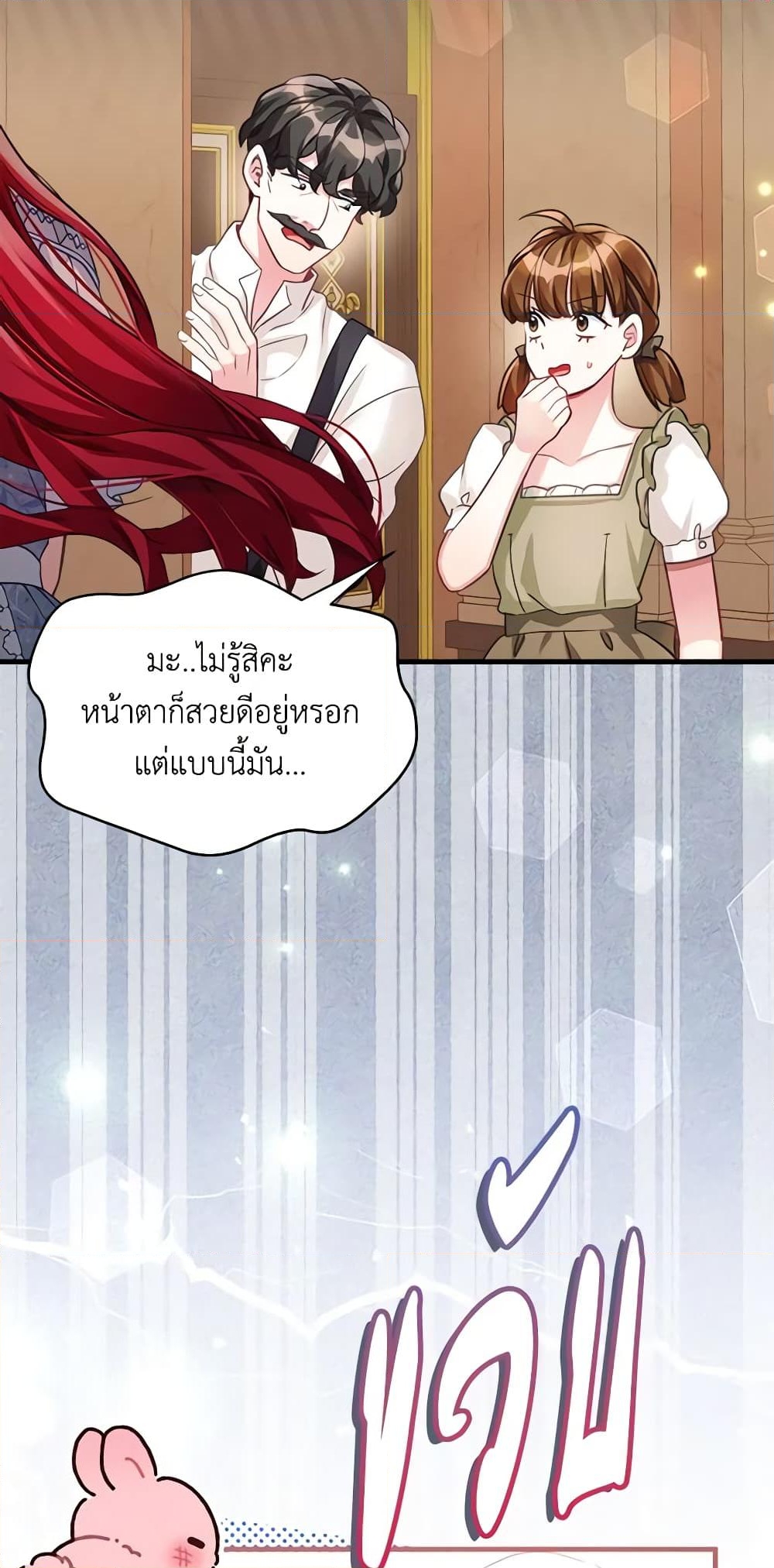 อ่านการ์ตูน Not-Sew-Wicked Stepmom 107 ภาพที่ 30