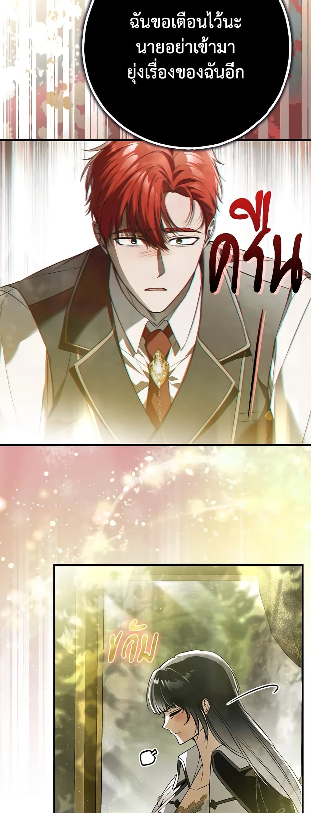 อ่านการ์ตูน My Body Has Been Possessed By Someone 45 ( SS1) ภาพที่ 44