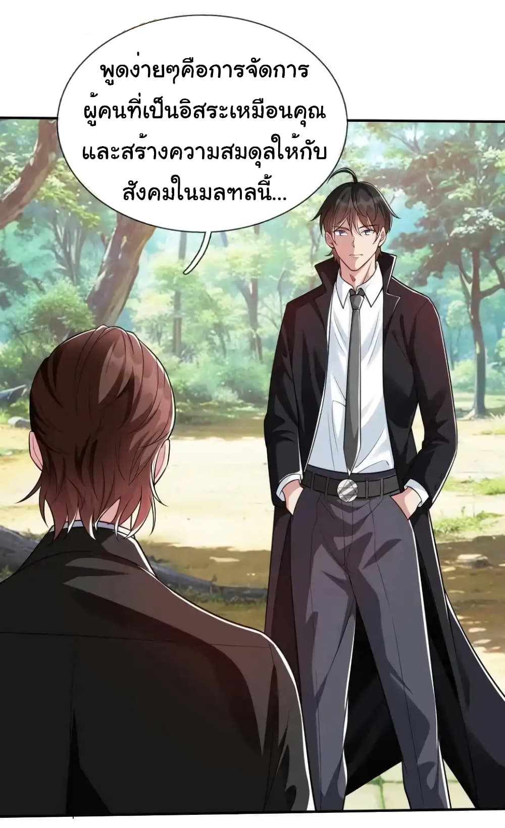 อ่านการ์ตูน I cultivated to become a god in the city 17 ภาพที่ 12