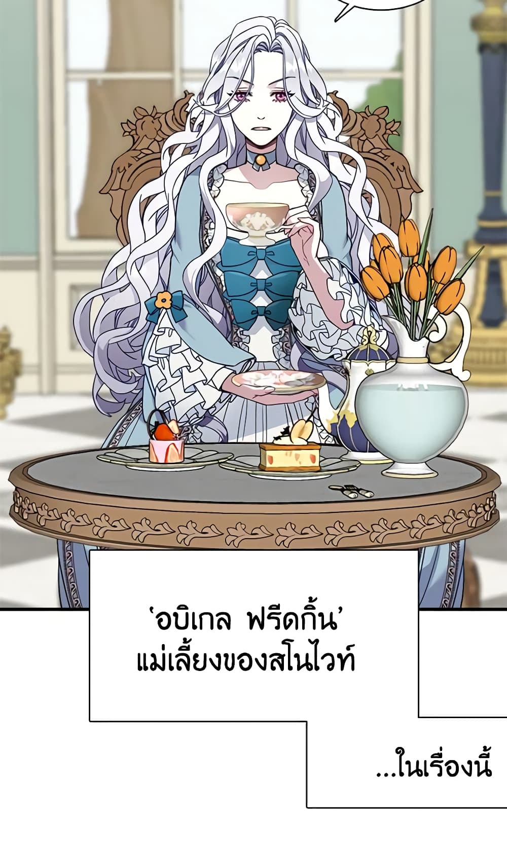 อ่านการ์ตูน Not-Sew-Wicked Stepmom 1 ภาพที่ 24