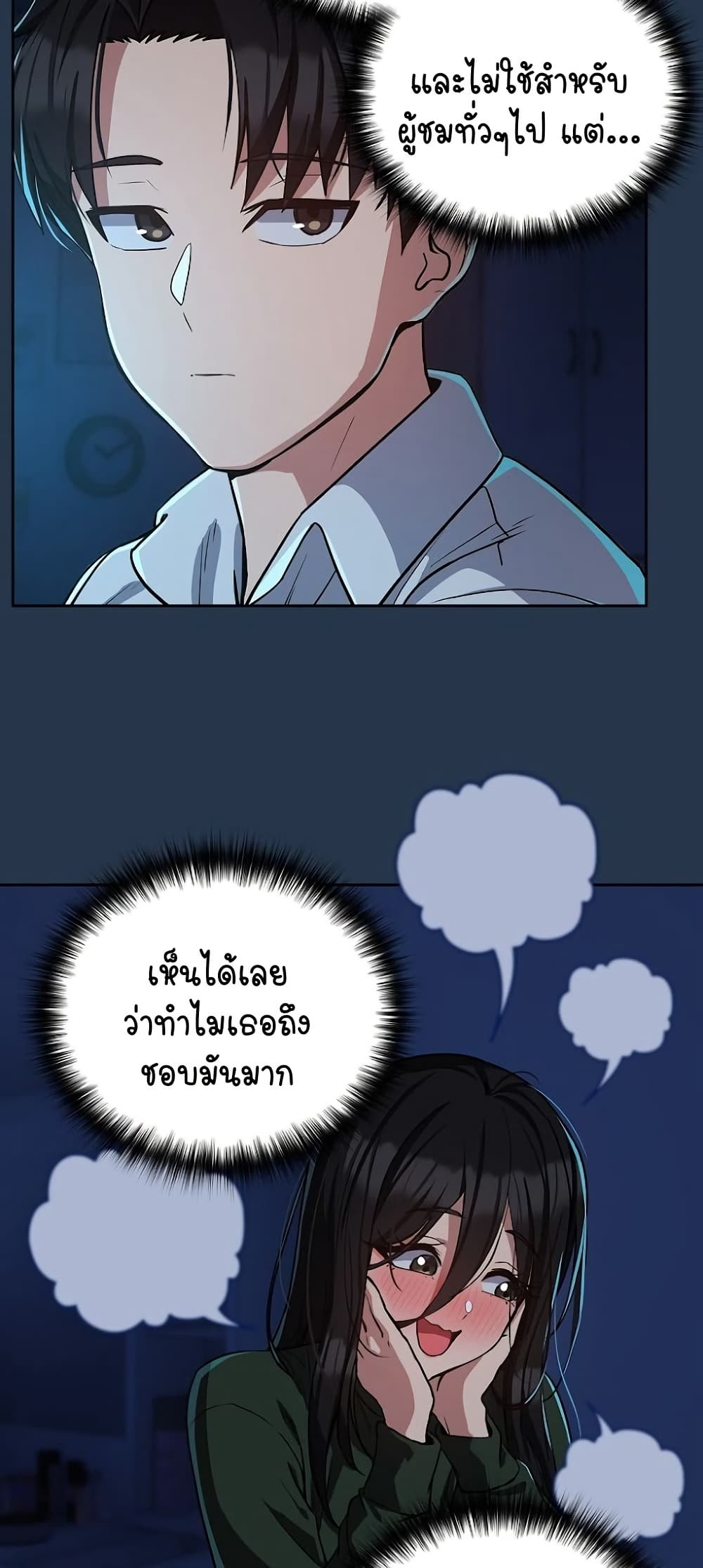 อ่านการ์ตูน After Work Love Affairs 35 ภาพที่ 38