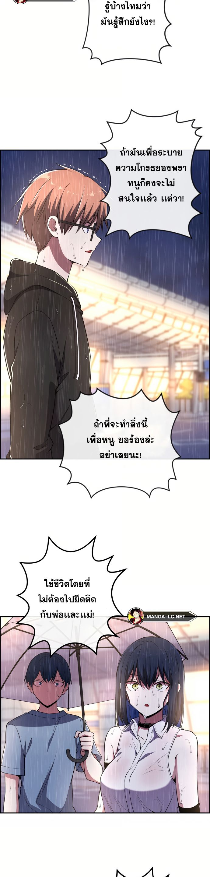 อ่านการ์ตูน Webtoon Character Na Kang Lim 141 ภาพที่ 15