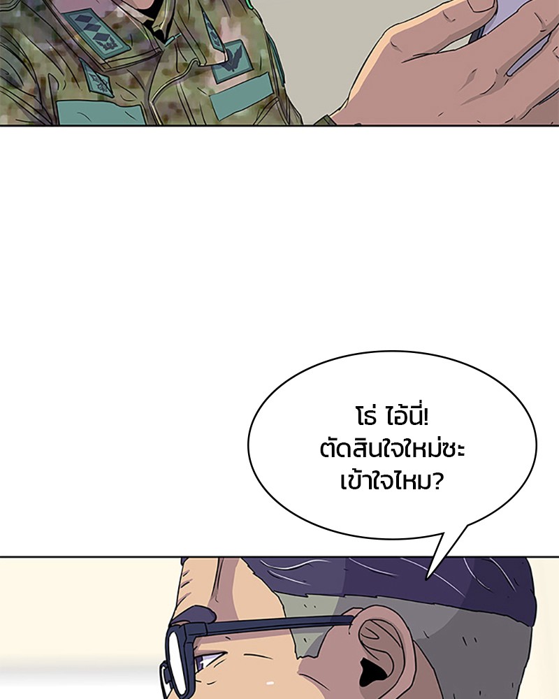 อ่านการ์ตูน Kitchen Soldier 40 ภาพที่ 53