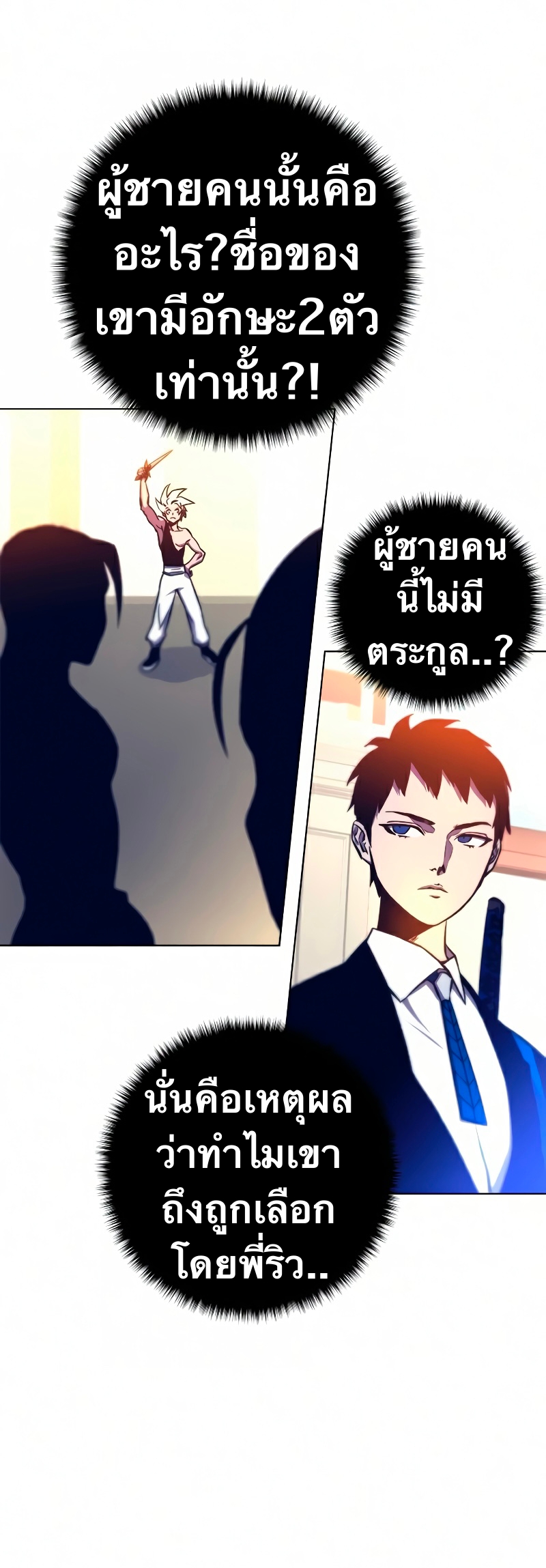 อ่านการ์ตูน X Ash 12 ภาพที่ 18