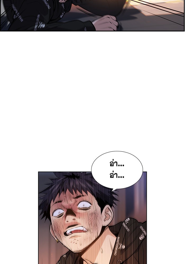 อ่านการ์ตูน True Education 6 ภาพที่ 21