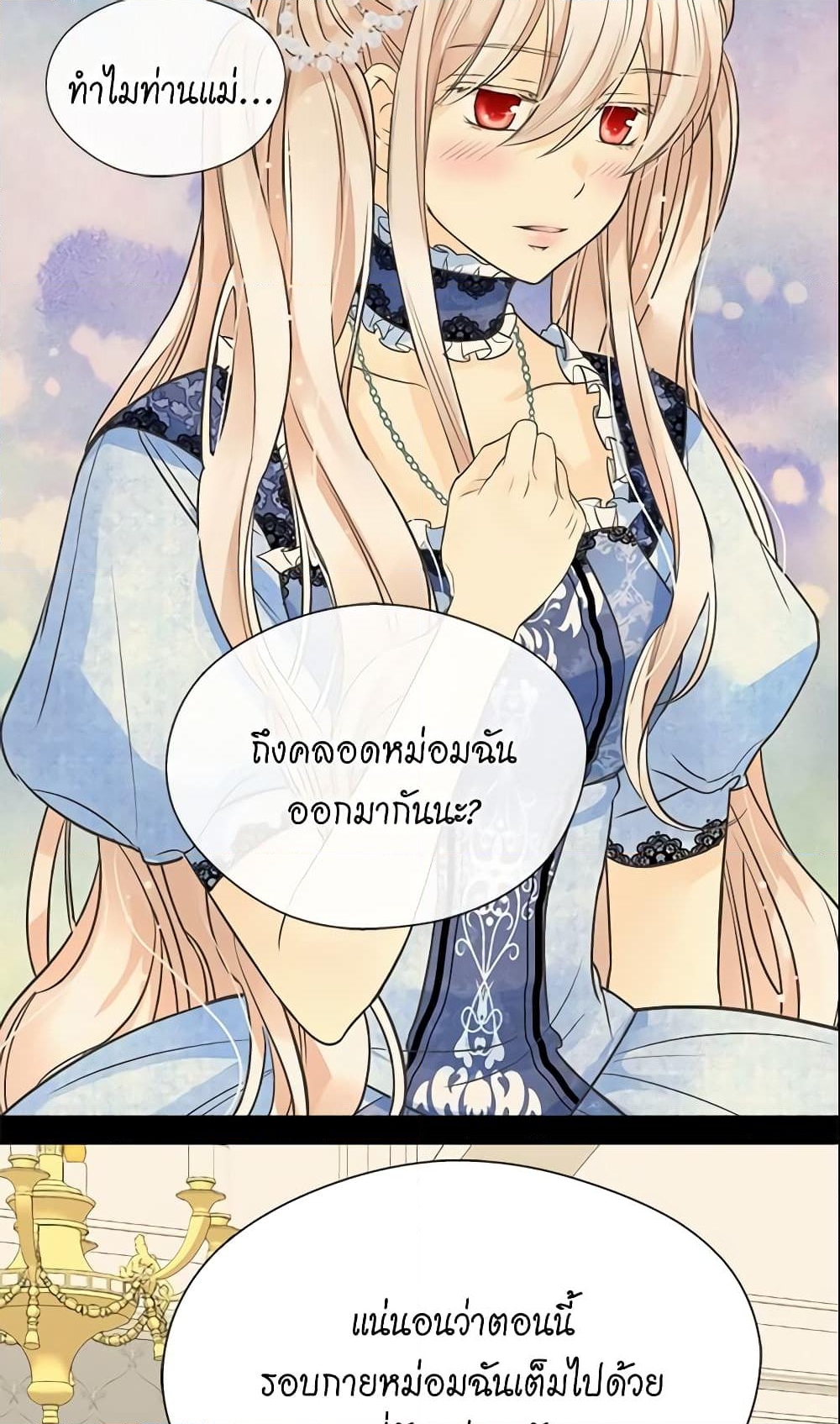 อ่านการ์ตูน Daughter of the Emperor 185 ภาพที่ 7