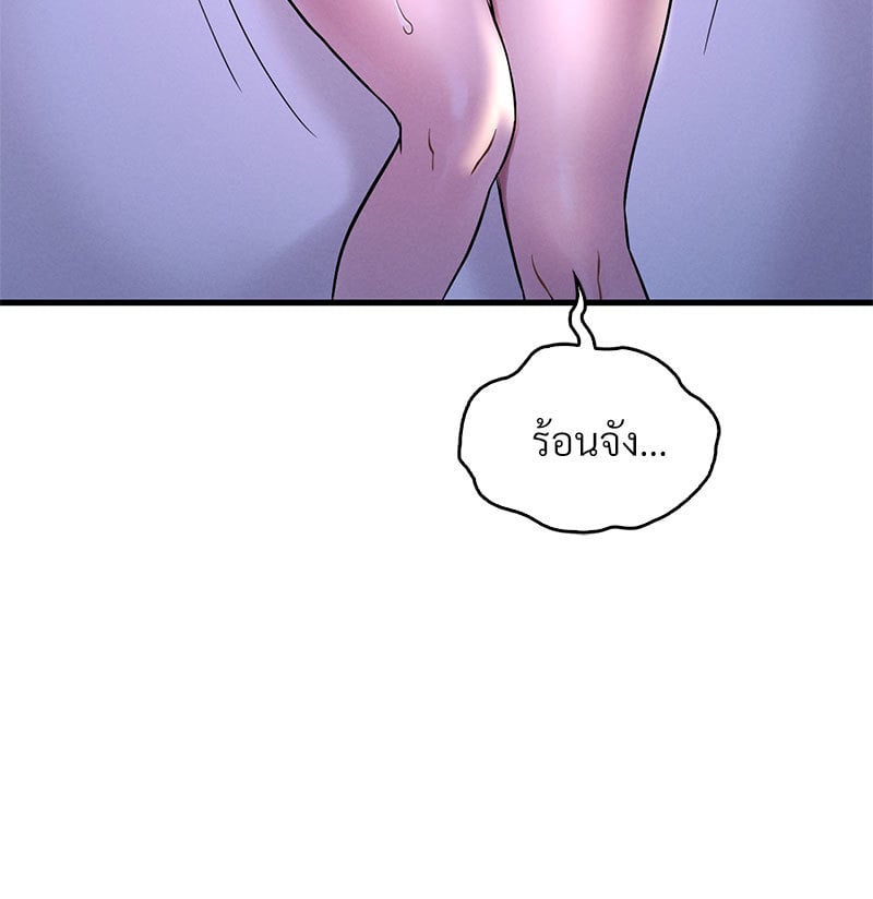 อ่านการ์ตูน Drunk on You 24 ภาพที่ 107