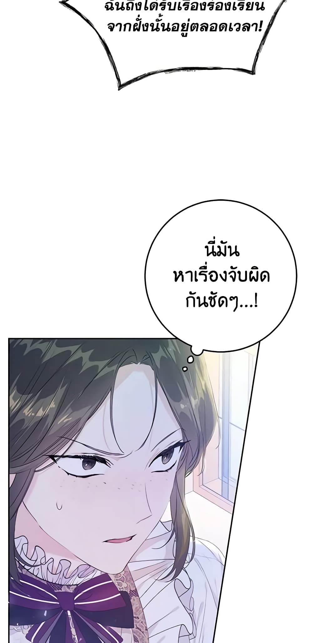 อ่านการ์ตูน The Villainess Is A Marionette 26 ภาพที่ 38