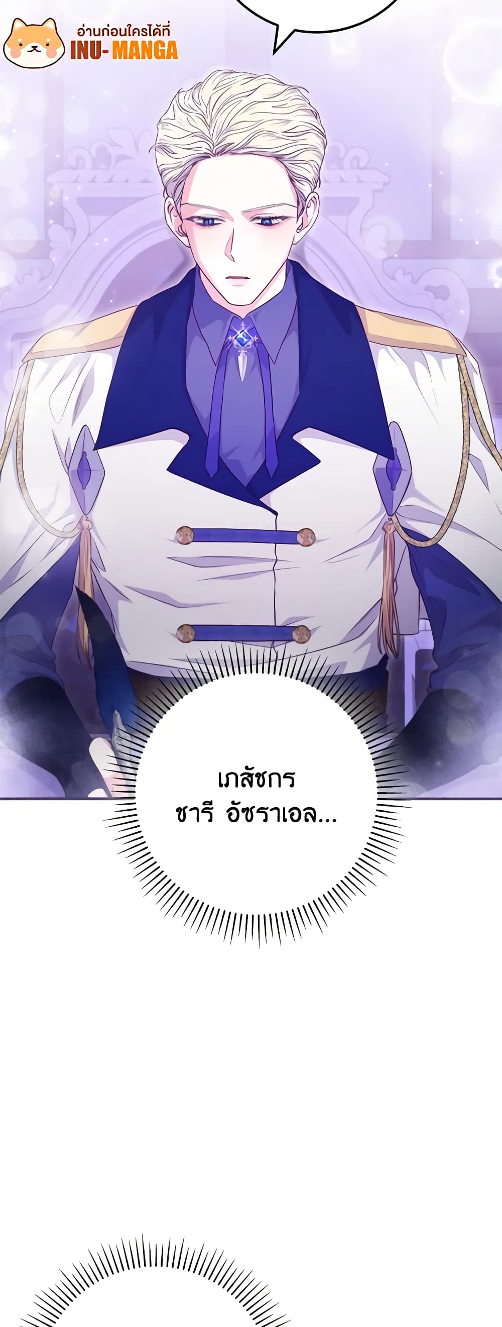 อ่านการ์ตูน Trapped in a Cursed Game, but now with NPCs 21 ภาพที่ 40