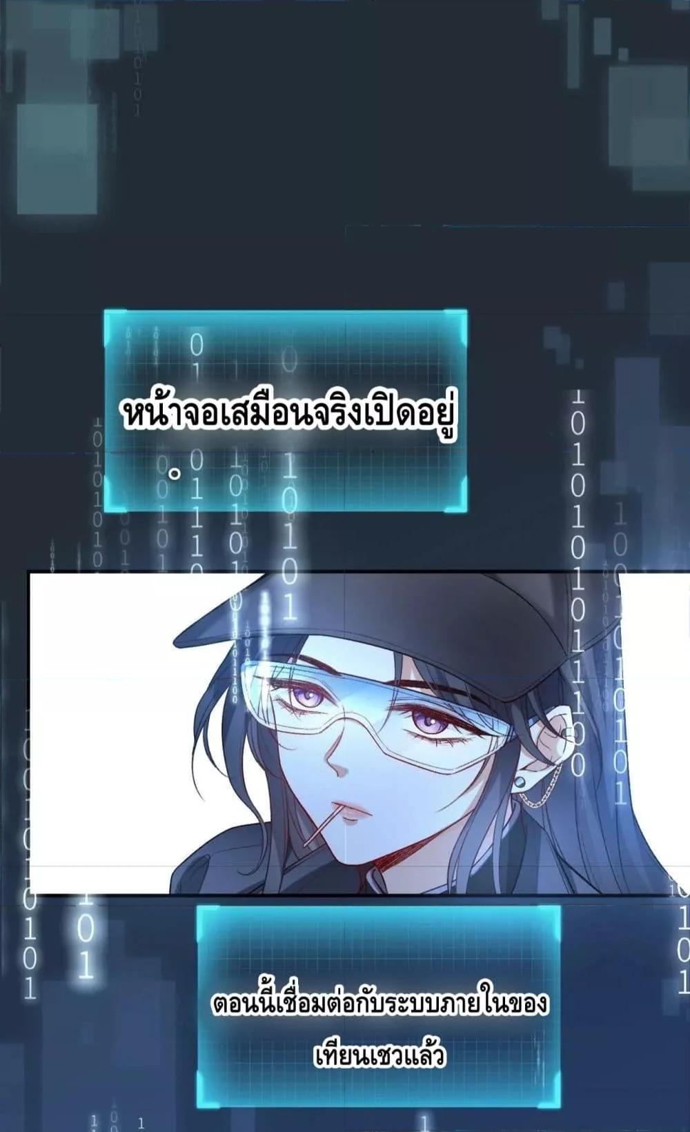 อ่านการ์ตูน Madam Slaps Her Face Online Everyday 12 ภาพที่ 20