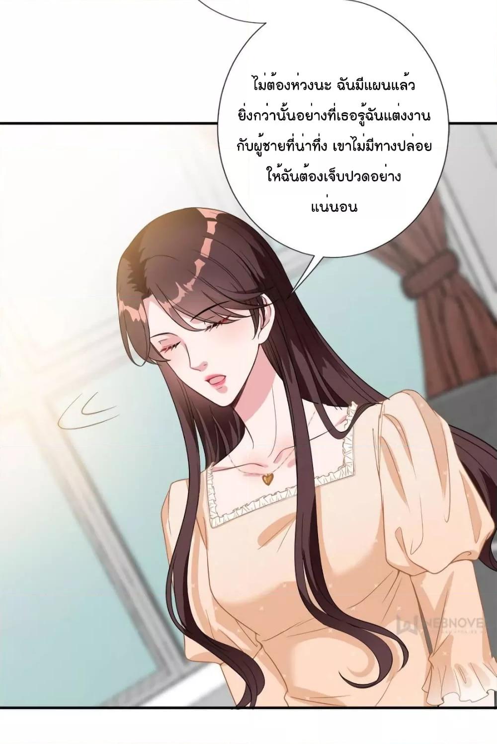 อ่านการ์ตูน Trial Marriage Husband Need to Work Hard 138 ภาพที่ 3