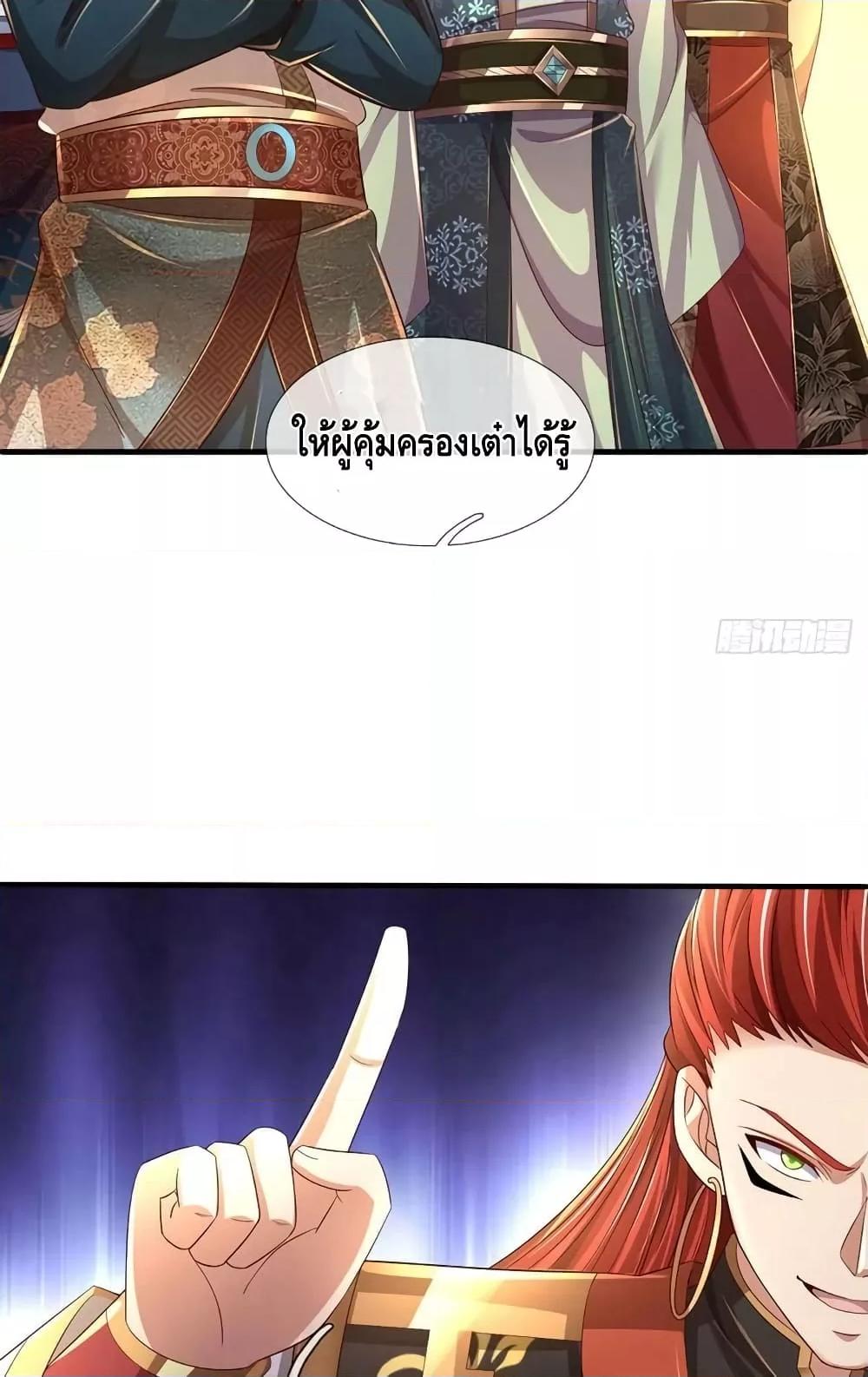 อ่านการ์ตูน Opening to Supreme Dantian 195 ภาพที่ 44