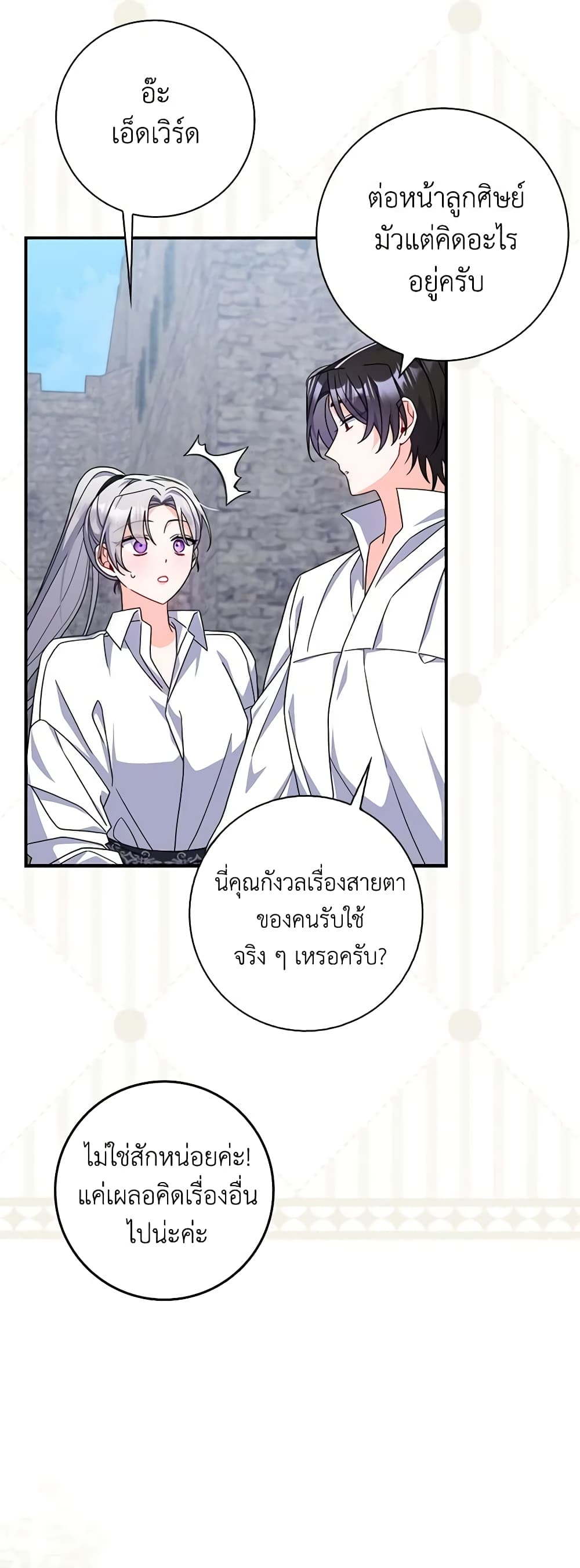 อ่านการ์ตูน I Listened to My Husband and Brought In a Lover 16 ภาพที่ 57