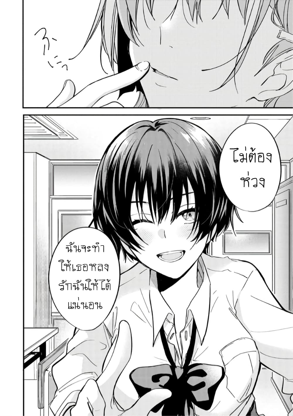 อ่านการ์ตูน Becoming Her Lover for the Sake of Love 4 ภาพที่ 22