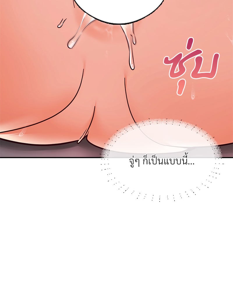 อ่านการ์ตูน The Massage Club 9 ภาพที่ 98