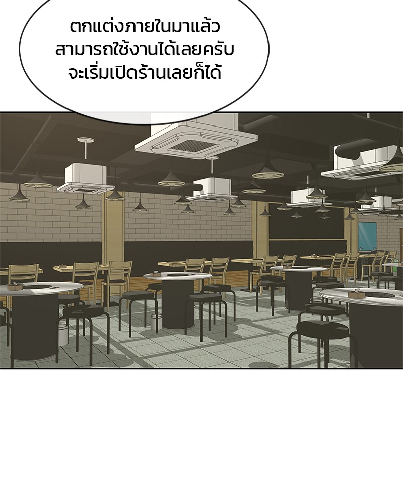 อ่านการ์ตูน Kitchen Soldier 138 ภาพที่ 49