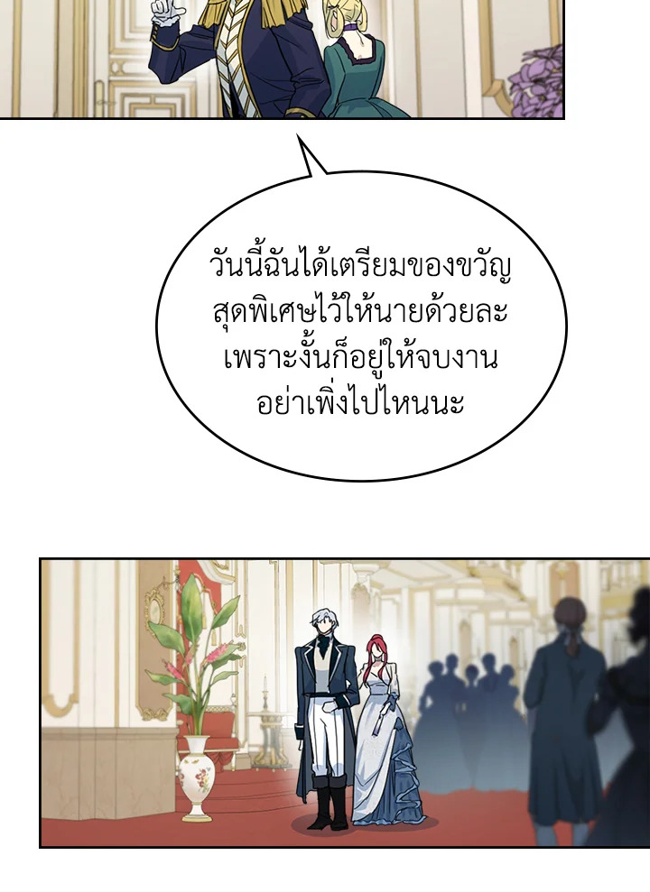 อ่านการ์ตูน The Lady and The Beast 74 ภาพที่ 39