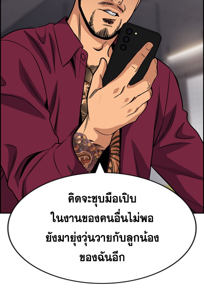 อ่านการ์ตูน True Education 142 ภาพที่ 50