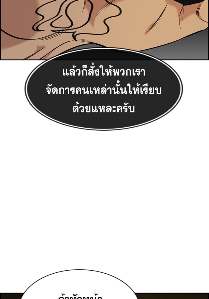 อ่านการ์ตูน True Education 94 ภาพที่ 132