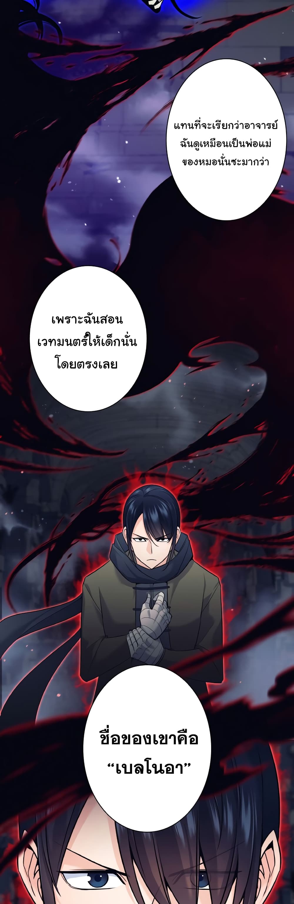 อ่านการ์ตูน I Quit the Hero’s Party 14 ภาพที่ 59