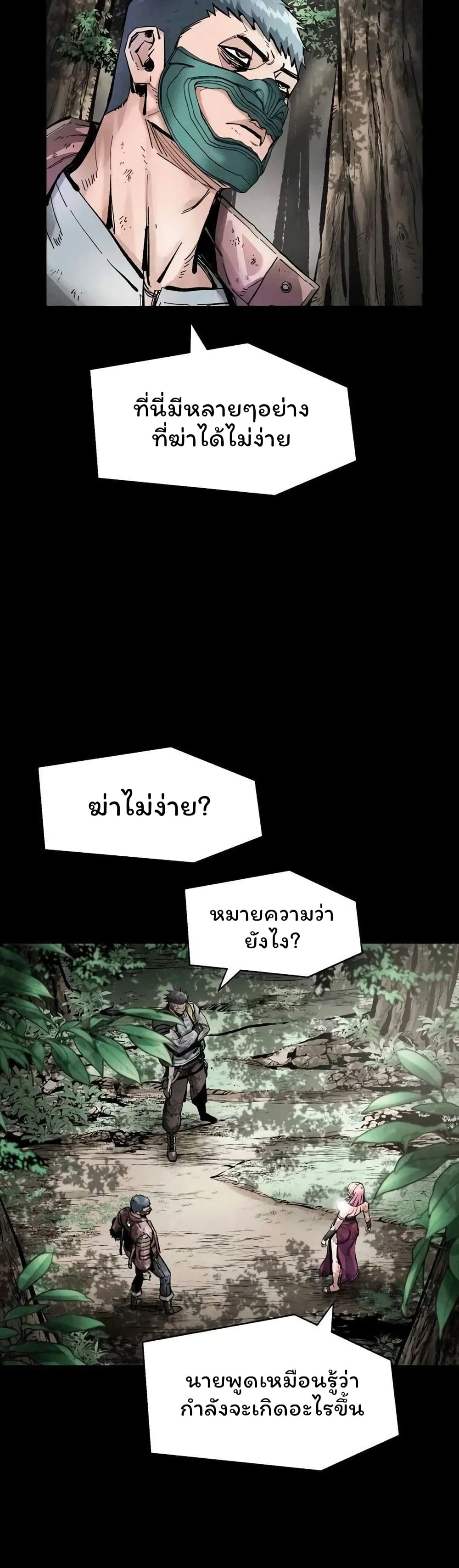 อ่านการ์ตูน L.A.G 37 ภาพที่ 24