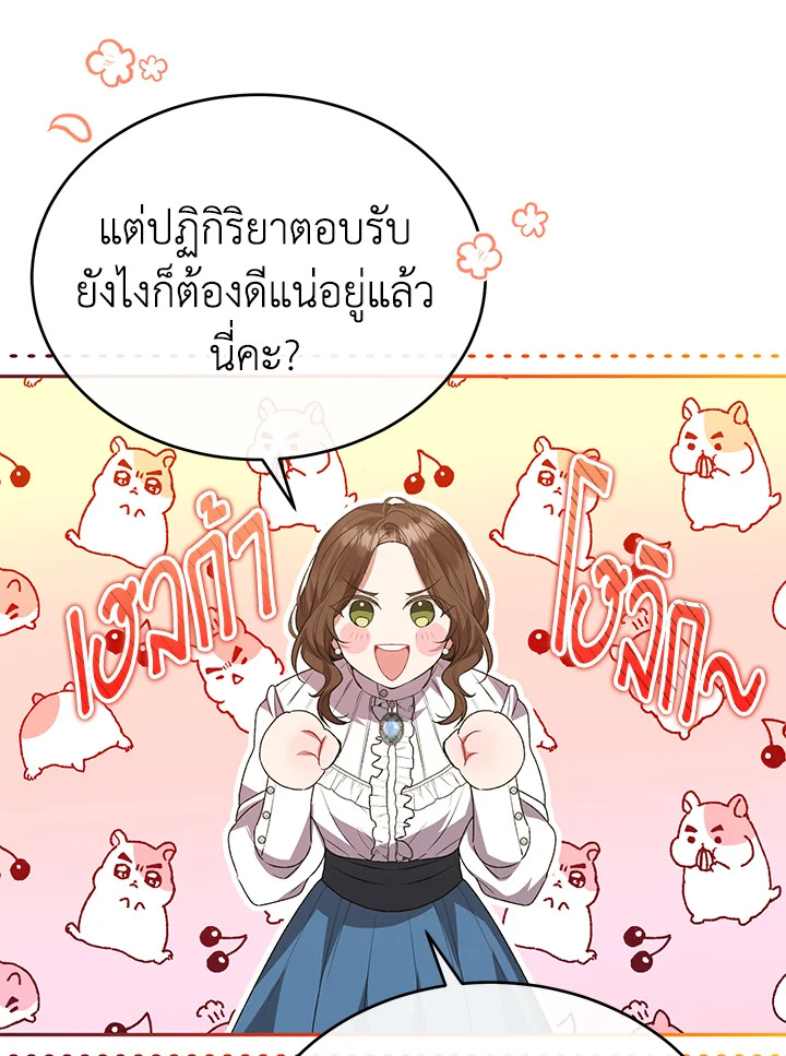 อ่านการ์ตูน The Real Daughter Is Back 51 ภาพที่ 44