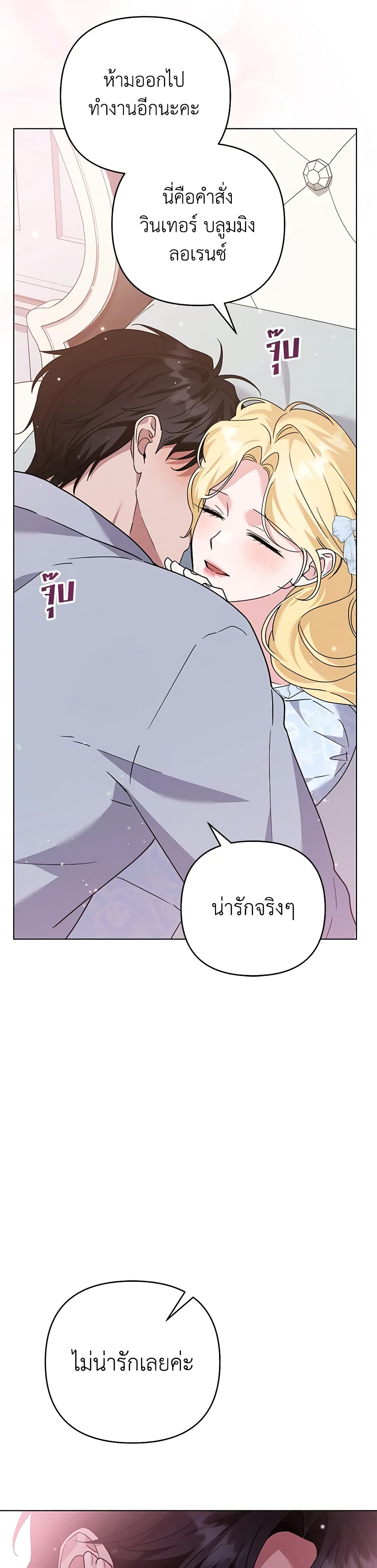 อ่านการ์ตูน What It Means to Be You 154 ภาพที่ 19