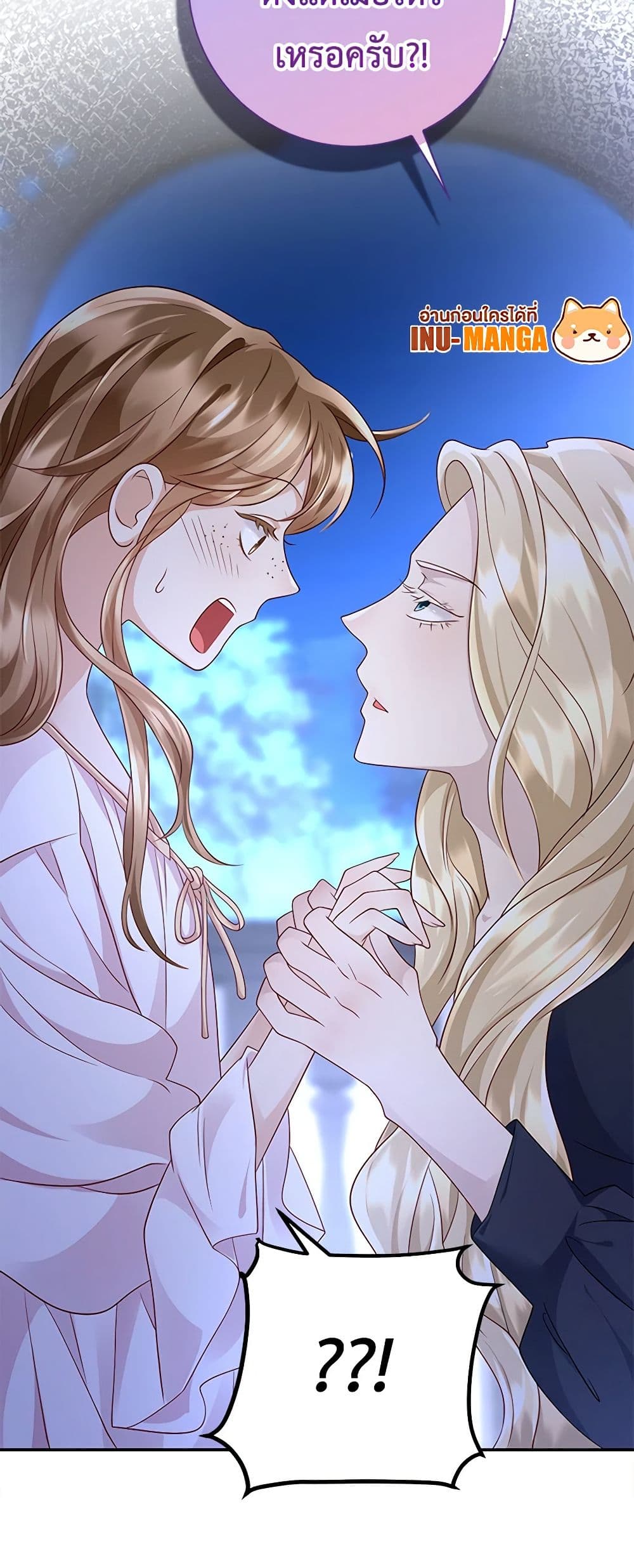 อ่านการ์ตูน After the Frozen Heart Melts 19 ภาพที่ 60