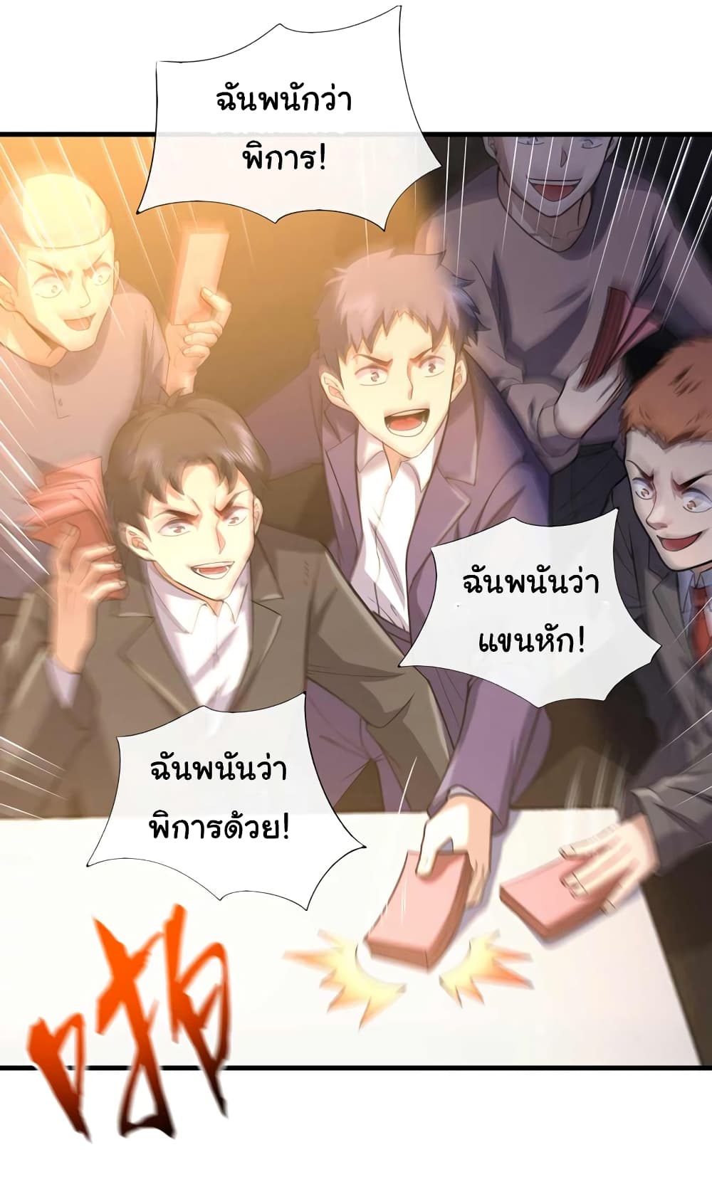 อ่านการ์ตูน Chu Chen, The Trash Son-in-Law 51 ภาพที่ 16