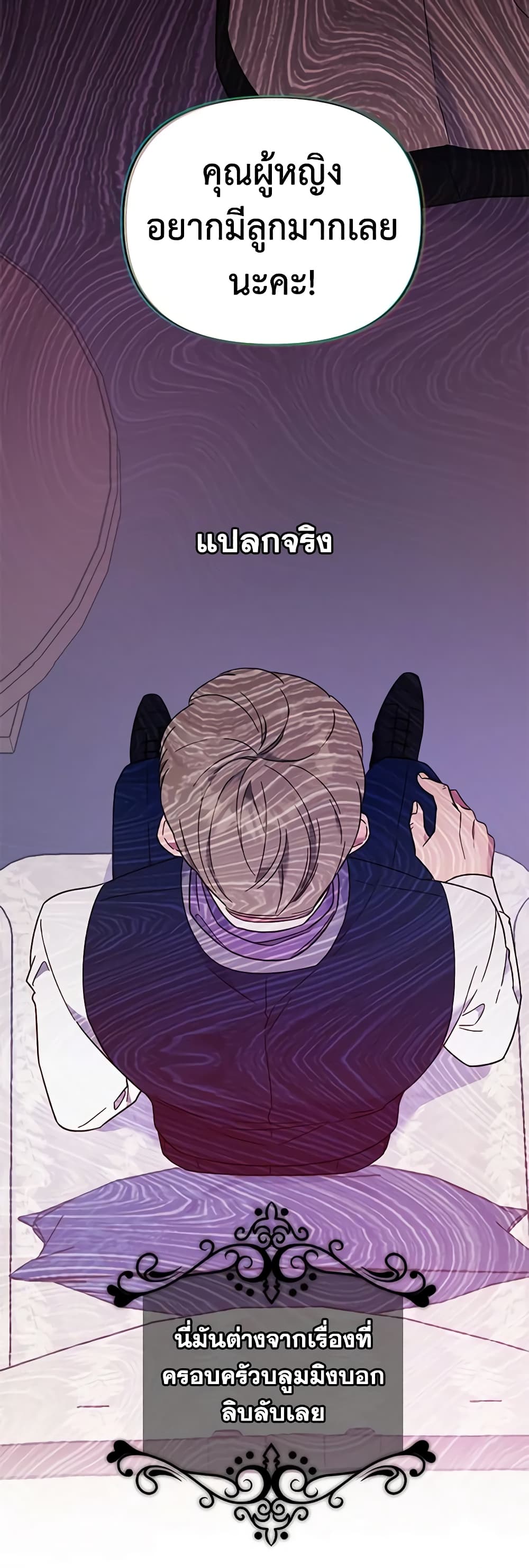 อ่านการ์ตูน What It Means to Be You 29 ภาพที่ 8