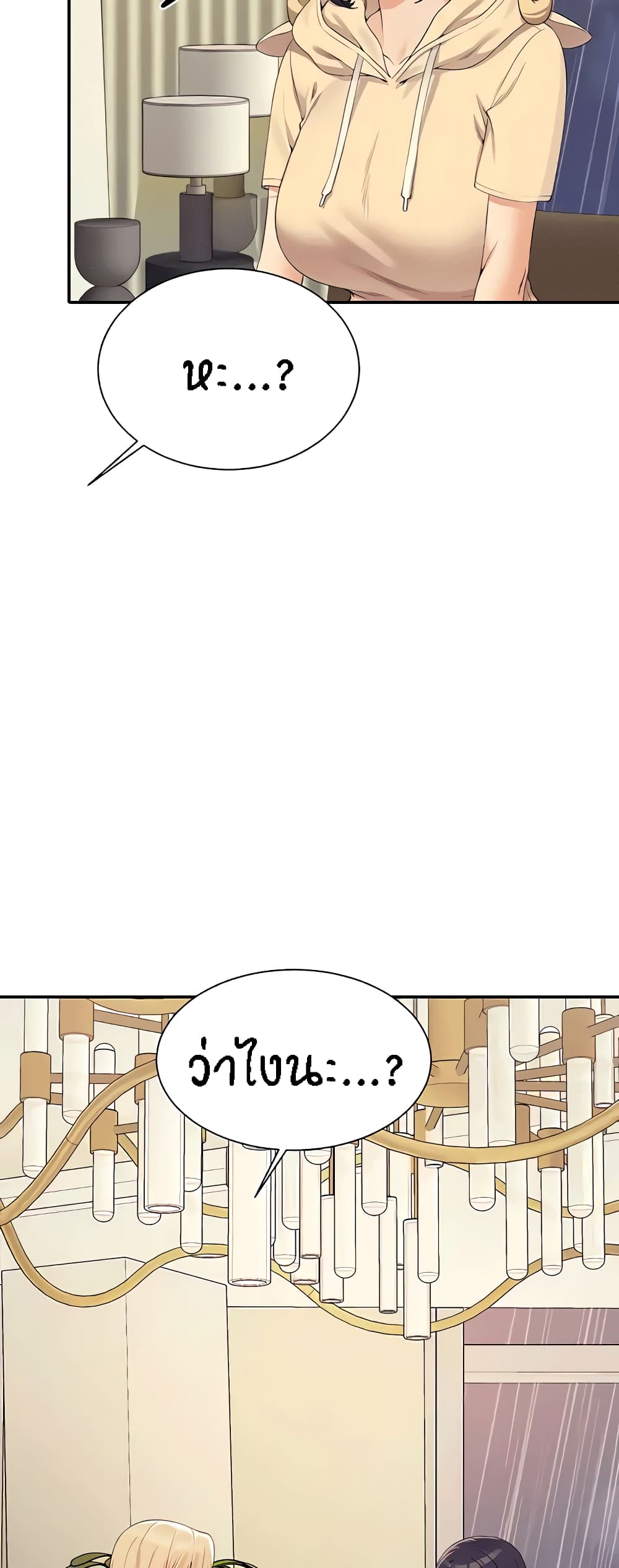 อ่านการ์ตูน Is There No Goddess in My College? 114 ภาพที่ 49