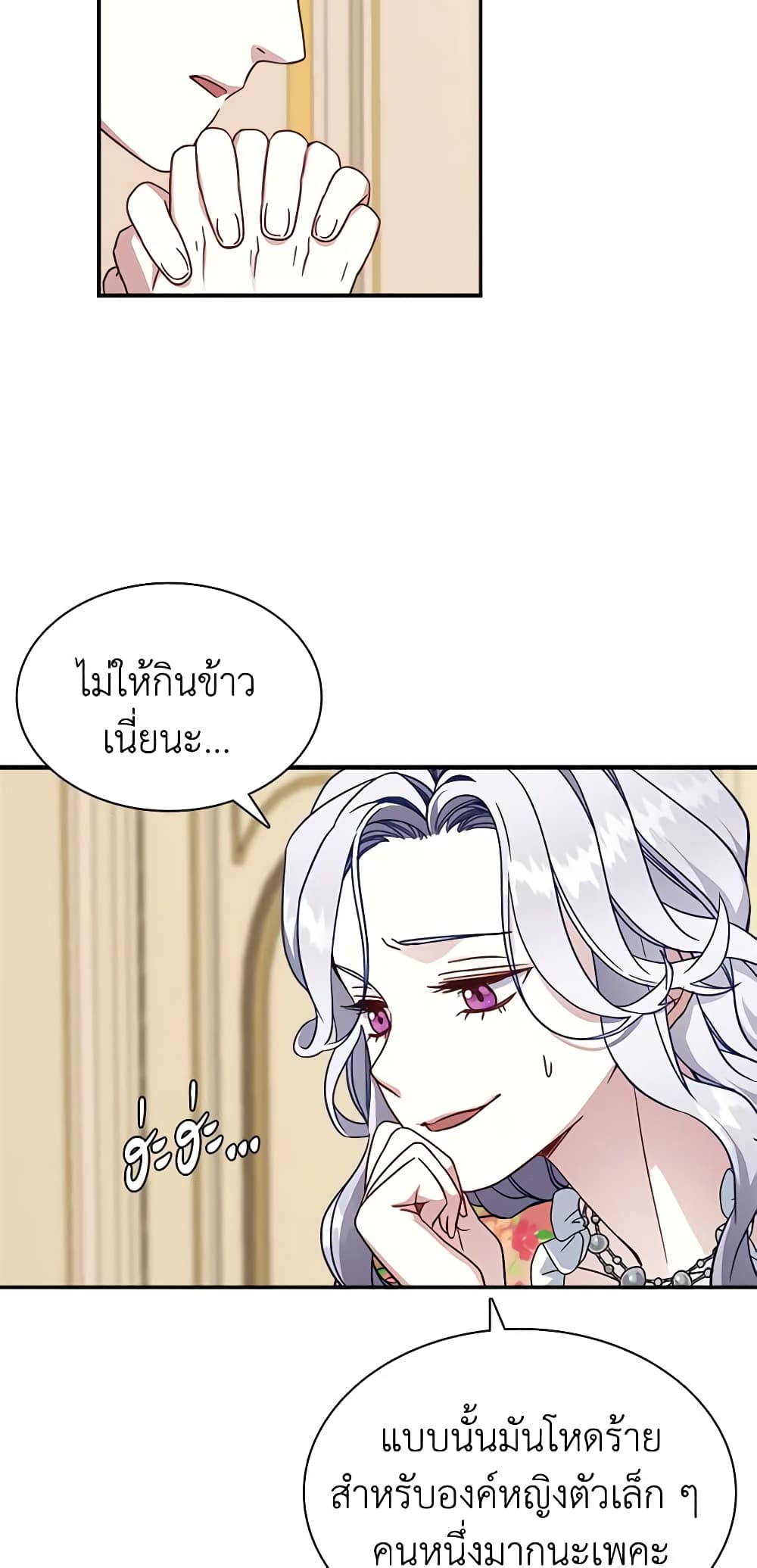 อ่านการ์ตูน Not-Sew-Wicked Stepmom 16 ภาพที่ 12