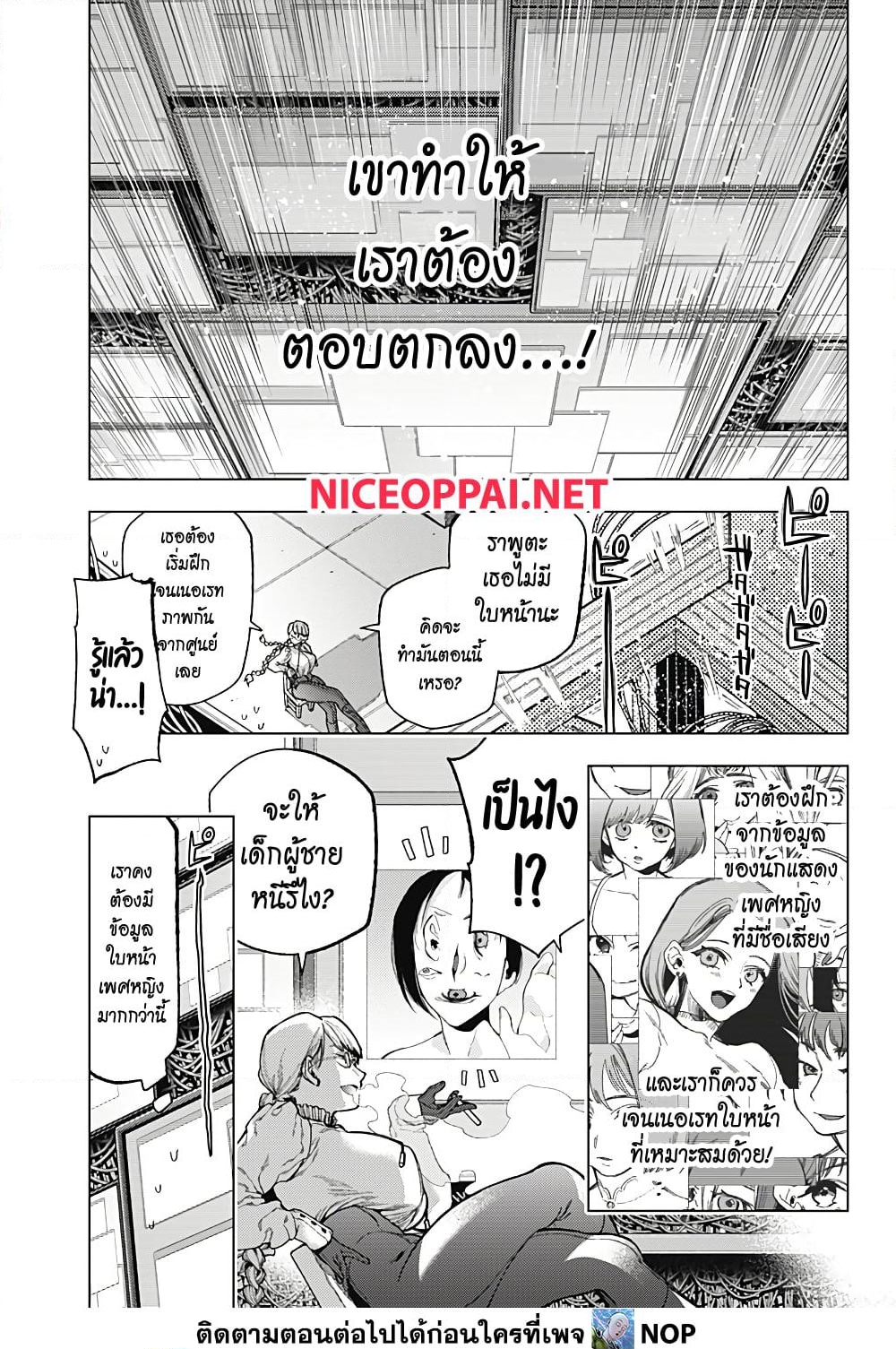 อ่านการ์ตูน Deep Raputa 1 ภาพที่ 29