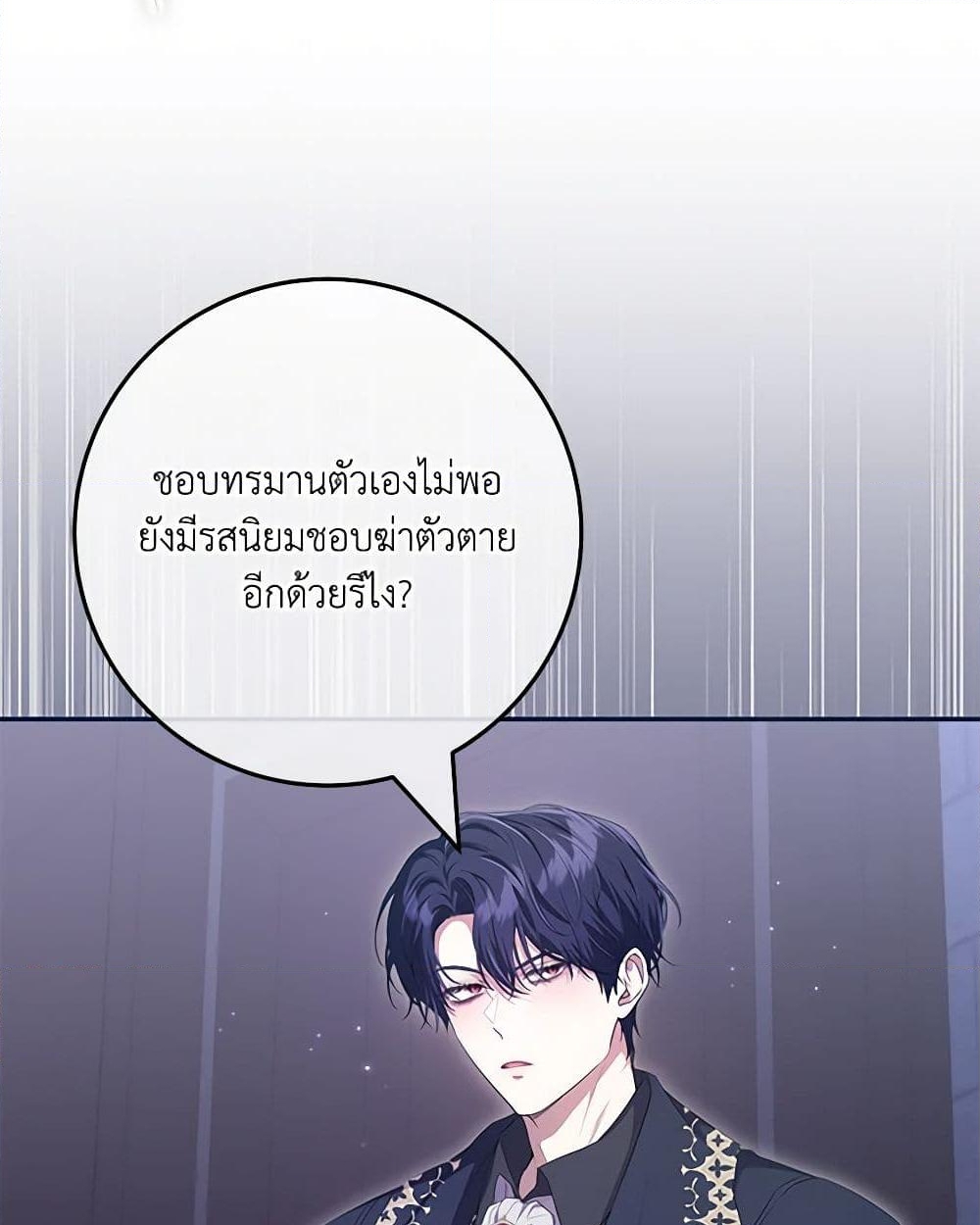 อ่านการ์ตูน Trapped in a Cursed Game, but now with NPCs 55 ภาพที่ 14