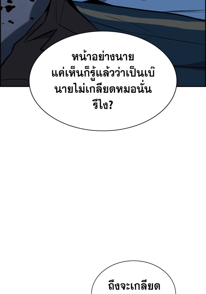 อ่านการ์ตูน True Education 13 ภาพที่ 111