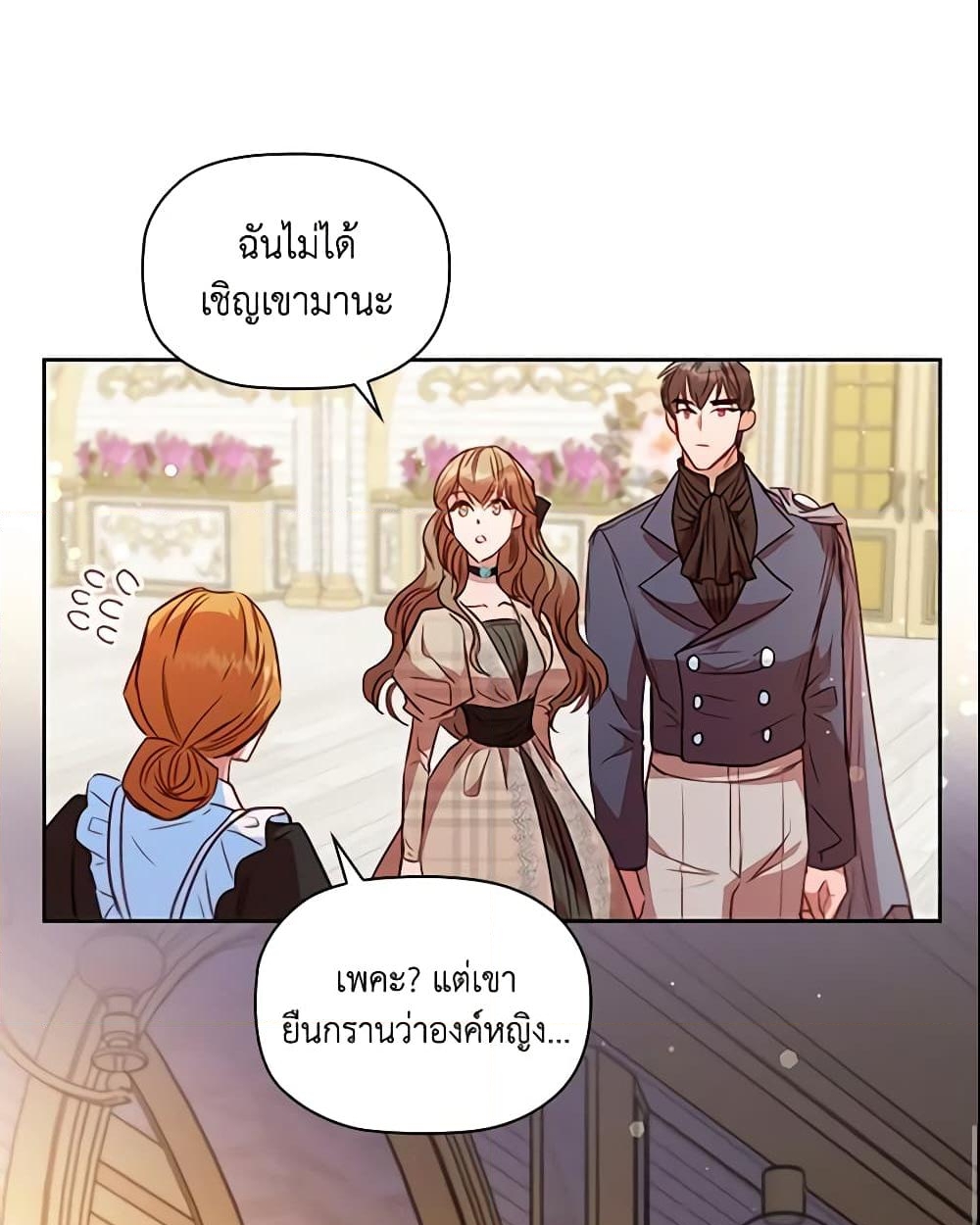 อ่านการ์ตูน An Extra In The Family Is The First To Be Abandoned 18 ภาพที่ 53