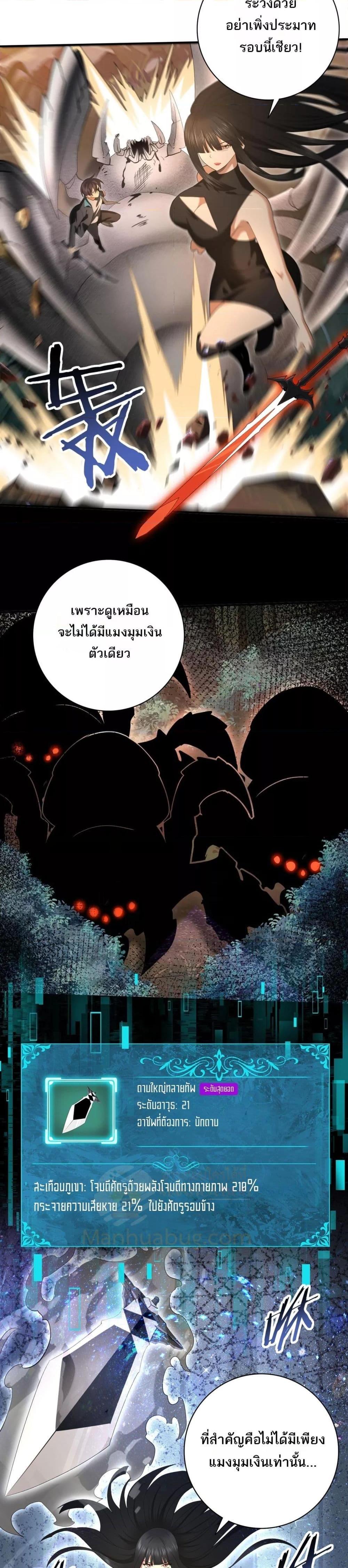 อ่านการ์ตูน I am Drako Majstor 24 ภาพที่ 19