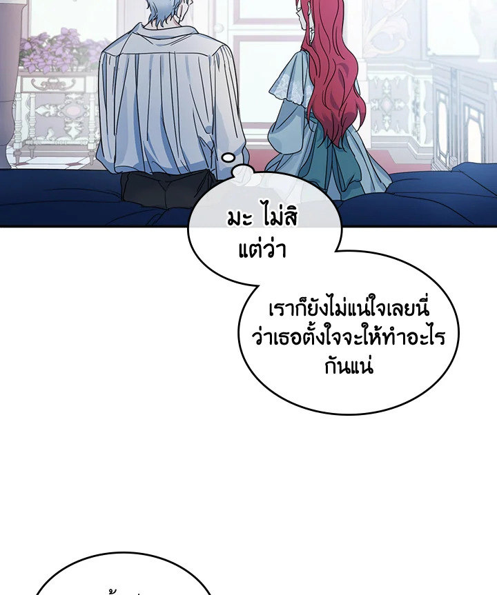 อ่านการ์ตูน The Lady and The Beast 60 ภาพที่ 41