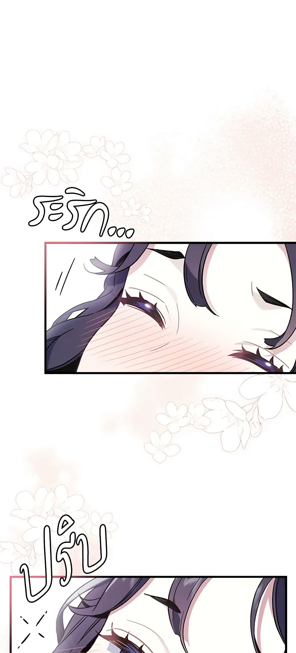 อ่านการ์ตูน Not-Sew-Wicked Stepmom 53 ภาพที่ 12