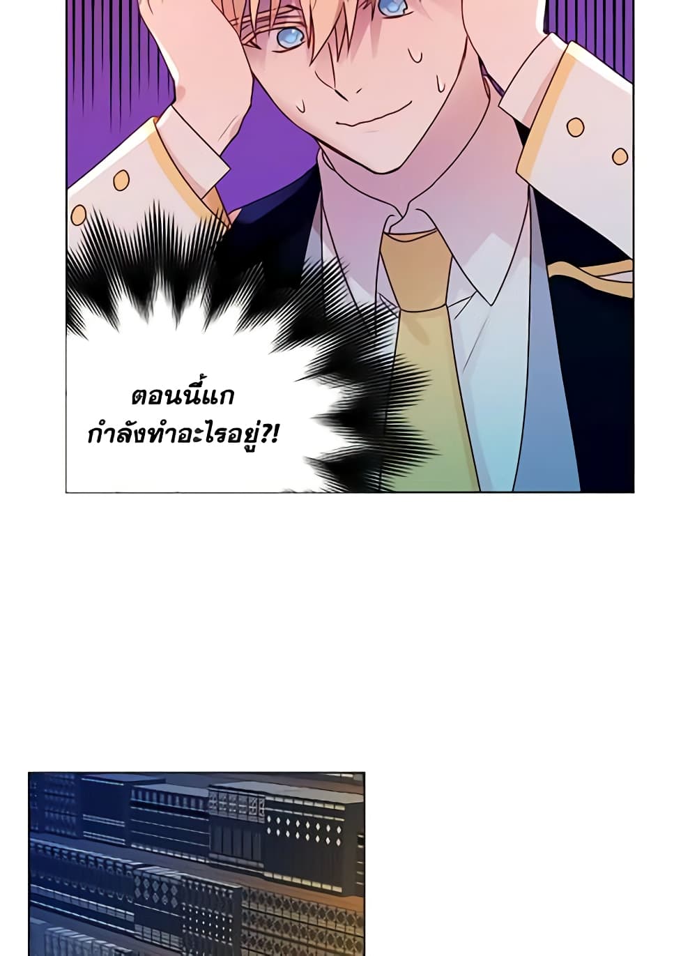 อ่านการ์ตูน Elena Evoy Observation Diary 7 ภาพที่ 15